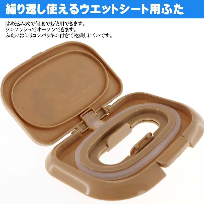 抗菌 ウエットティッシュ ウエットシート用フタ