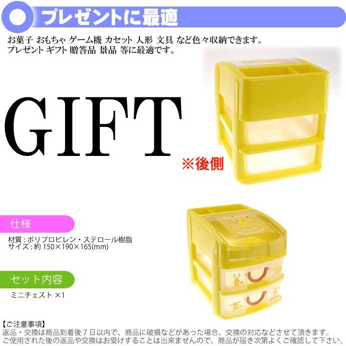 Pokemon（ポケモン） ピカチュウ ポケデイズ ミニチェスト 収納