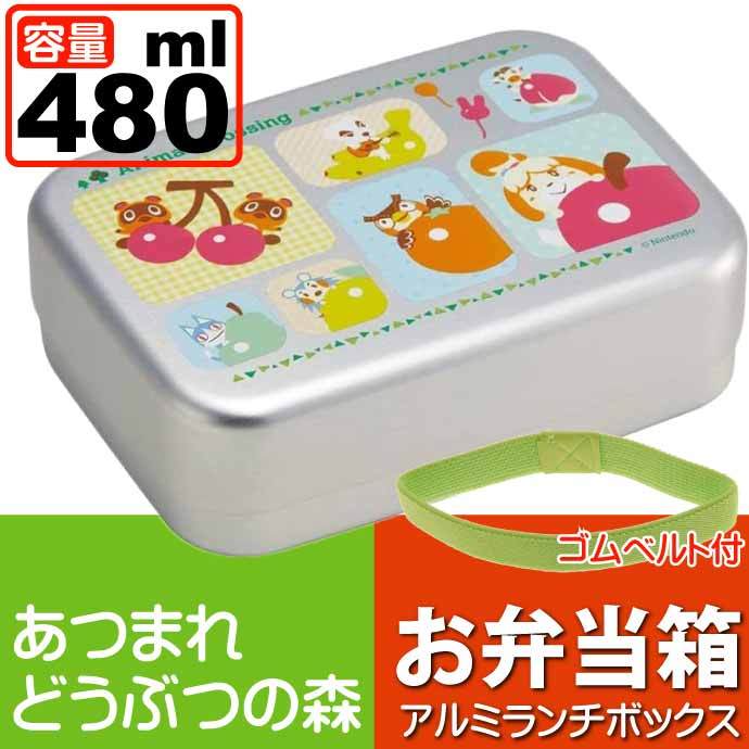 どうぶつの森 アルミ弁当箱 ランチボックス ALB6NV キャラクターグッズ ランチボックス お弁当箱 Sk1875  :sk-4973307546600:ASE - 通販 - Yahoo!ショッピング