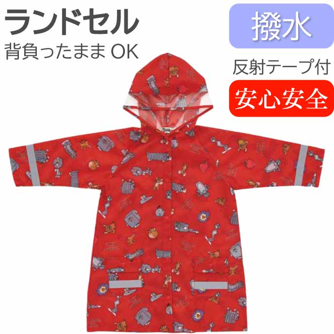 レインコート 雨具 カッパ RACO1N