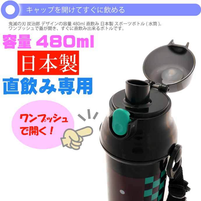 直飲みワンタッチボトル 水筒