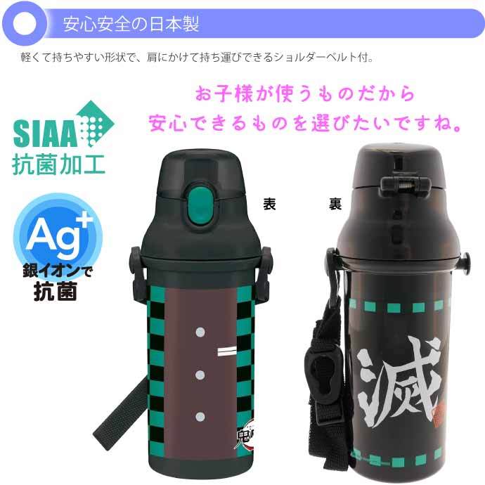 直飲みワンタッチボトル 水筒