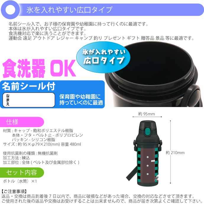 直飲みワンタッチボトル 水筒