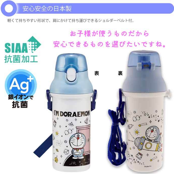 I'm ドラえもん 宇宙さんぽ 直飲みワンタッチボトル 水筒 PSB5SANAG キャラクターグッズ 子供用水筒 マグボトル 銀イオンで抗菌  Sk2290 :sk-4973307559679:ASE - 通販 - Yahoo!ショッピング