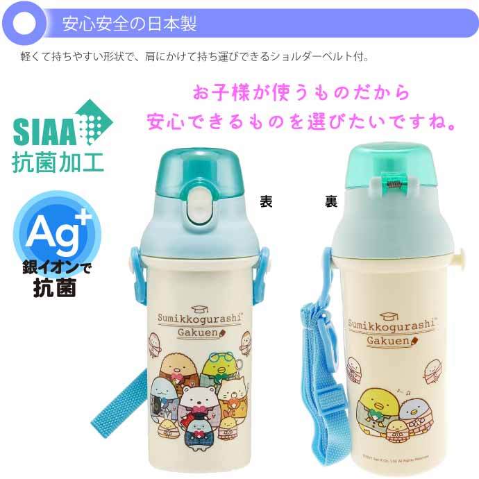 すみっコぐらし 学園 直飲みワンタッチボトル 水筒 PSB5SANAG キャラクターグッズ 子供用水筒 マグボトル 銀イオンで抗菌 Sk2292  :sk-4973307559938:ASE - 通販 - Yahoo!ショッピング