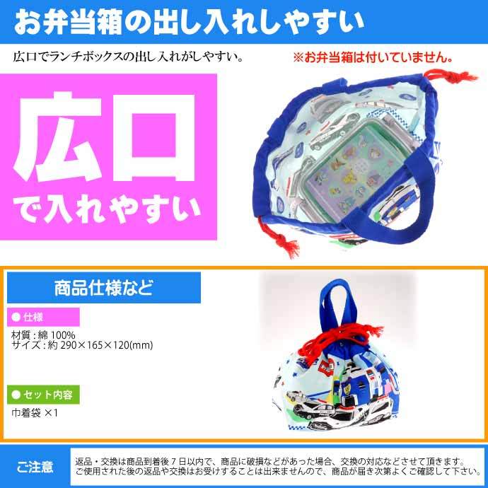 トミカ 22 ランチボックス 弁当箱入れ 巾着袋 KB7 キャラクターグッズ ランチ巾着 子供用お弁当箱入れ Sk2185  :sk-4973307563331:ASE - 通販 - Yahoo!ショッピング