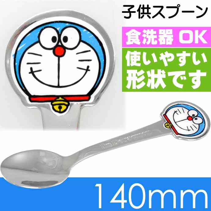スプーン ステンレス 子供 ダイカットスプーン キャラクター （ ハローキティ プラレール かわいい ステンレス製 食洗機対応 子供用 可愛い ステンレススプーン キャラクタースプーン お子様スプーン ）