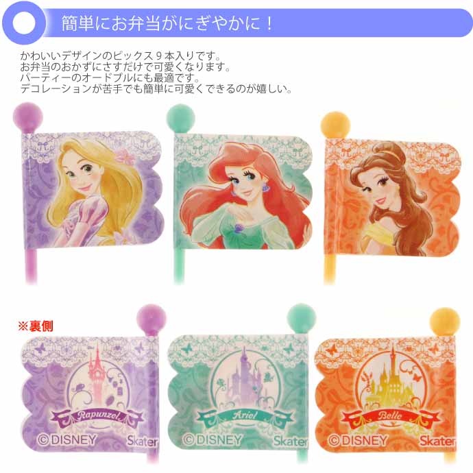 ランチピックス