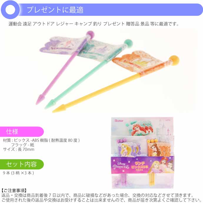 ランチピックス
