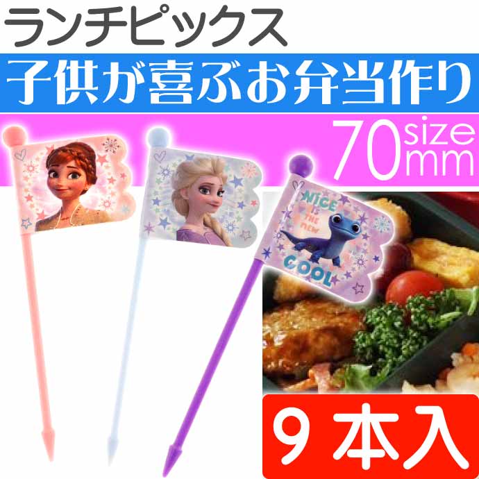 ランチピックス