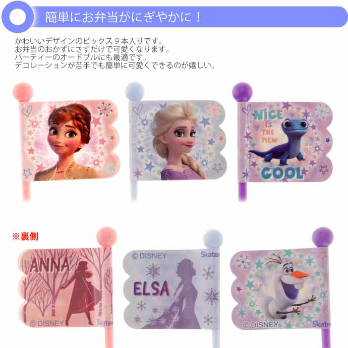 ランチピックス