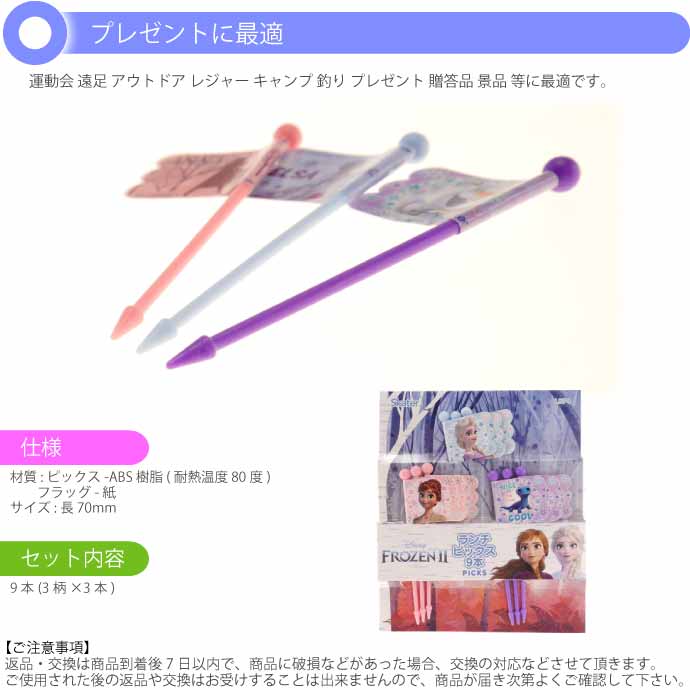 ランチピックス