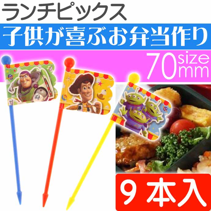 ランチピックス