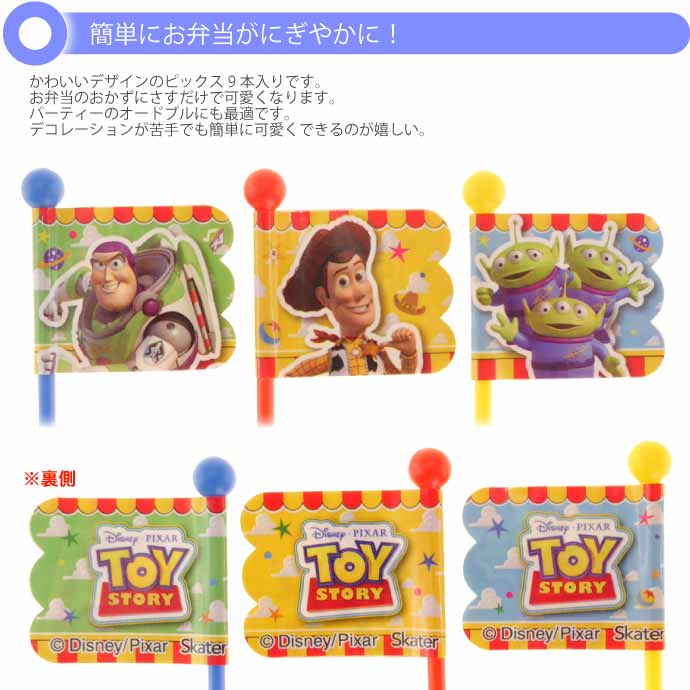 ランチピックス