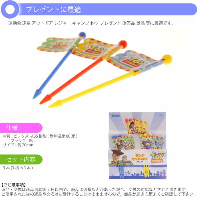 ランチピックス