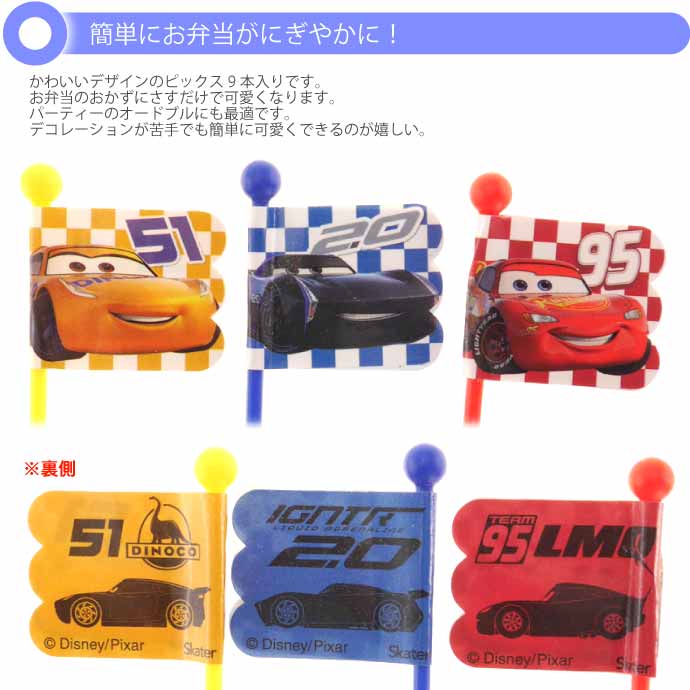 ランチピックス