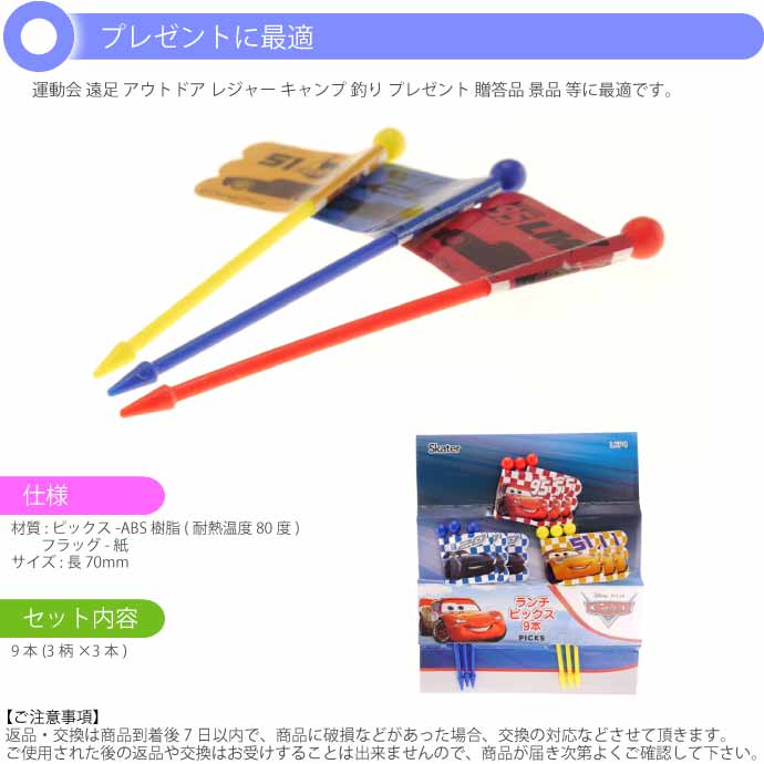 ランチピックス