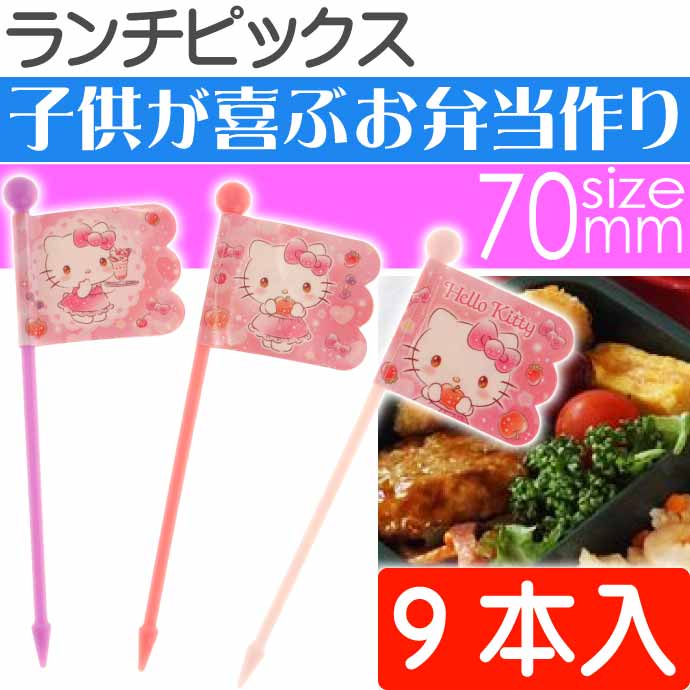 ランチピックス