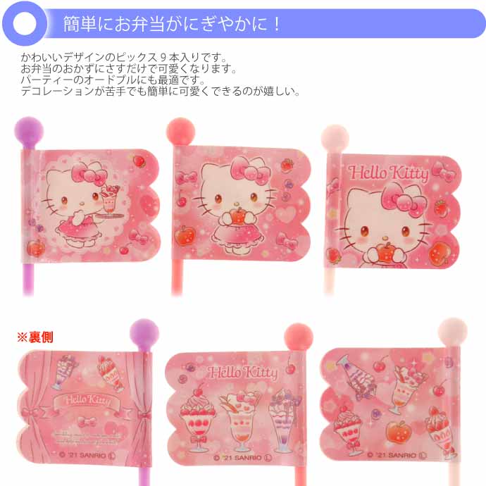 ランチピックス