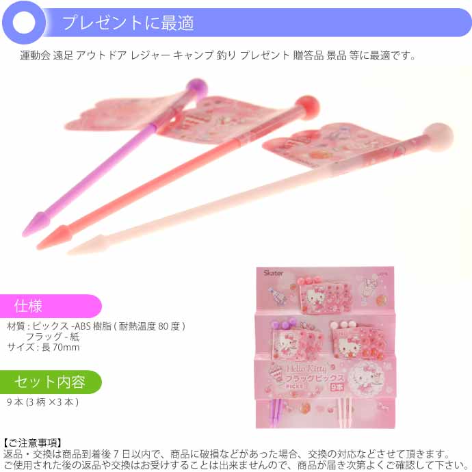 ランチピックス