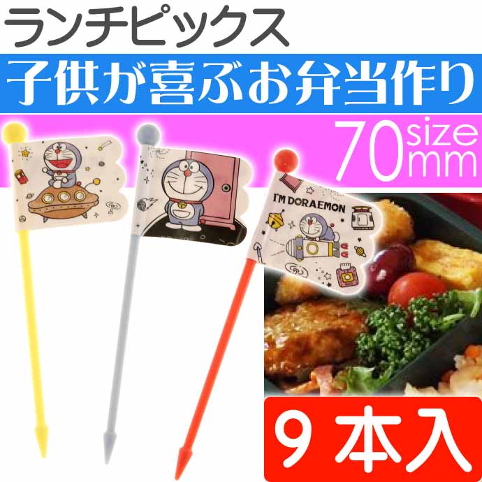 ランチピックス