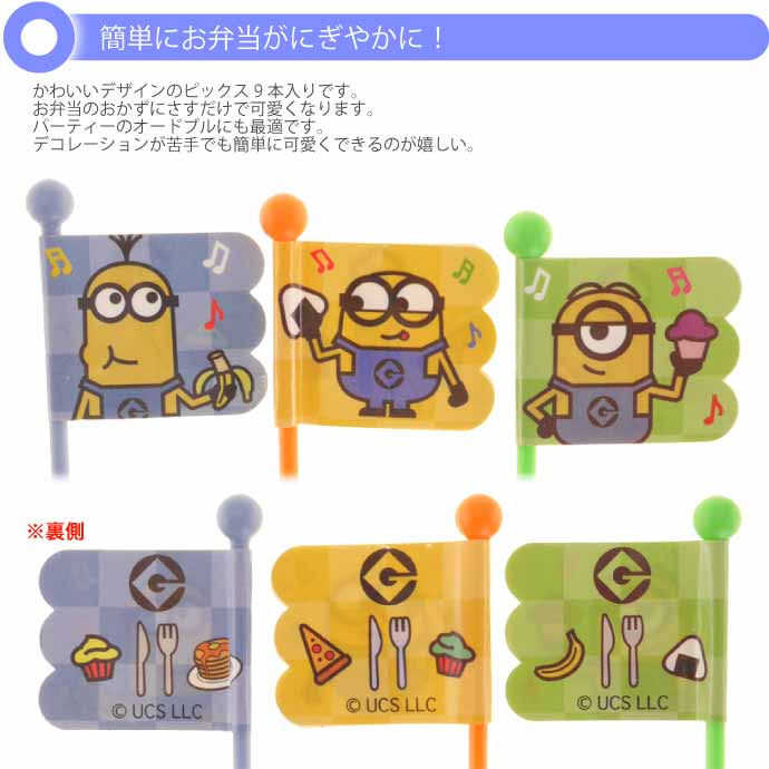 ランチピックス