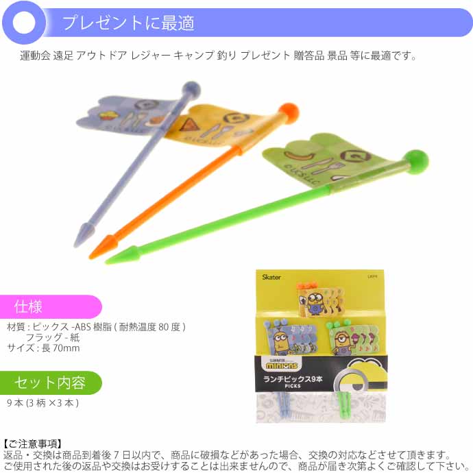 ランチピックス