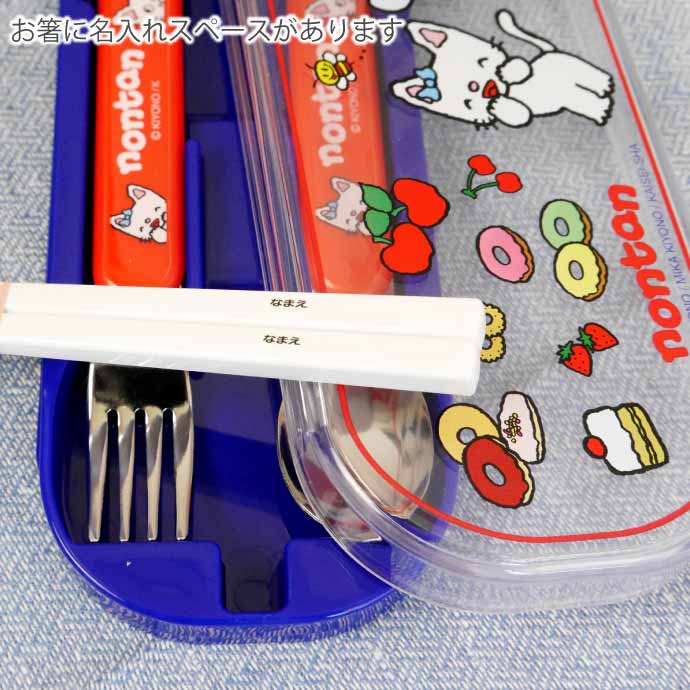 スケーター ノンタン 抗菌 お箸スプーンフォーク TACC2AG キャラクター