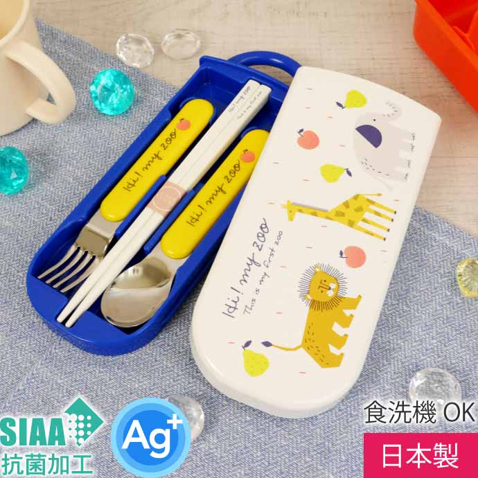 MINIONS ミニオン 23 抗菌 お箸スプーンフォーク TACC2AG