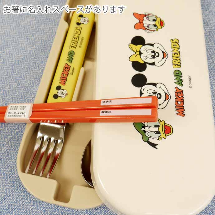 Disney（ディズニー） ミッキー＆フレンズ クッキング 抗菌 食洗対応