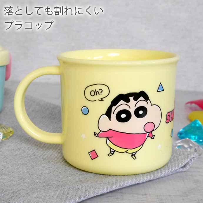 抗菌食洗機対応 プラコップ 200ml