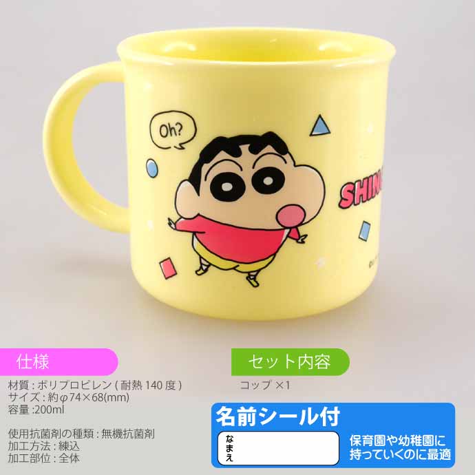 抗菌食洗機対応 プラコップ 200ml