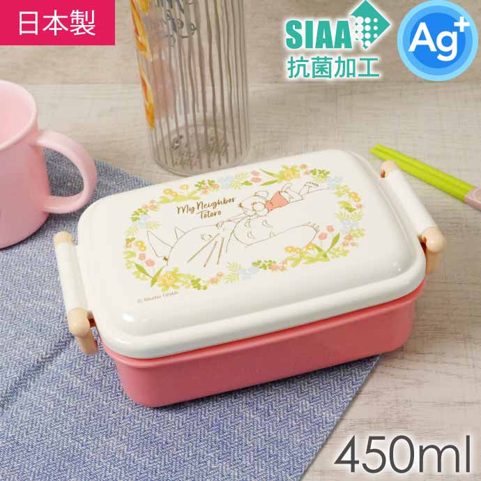 スタジオジブリ となりのトトロ メイといっしょ 抗菌 ふわっと盛付弁当