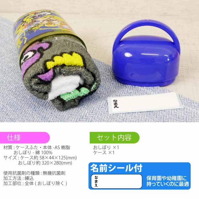 抗菌 おしぼり タオル ケース付 OA5AG