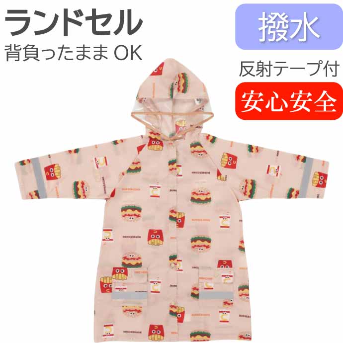 レインコート 雨具 カッパ RACO1N