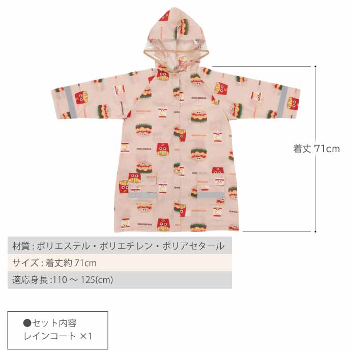 レインコート 雨具 カッパ RACO1N