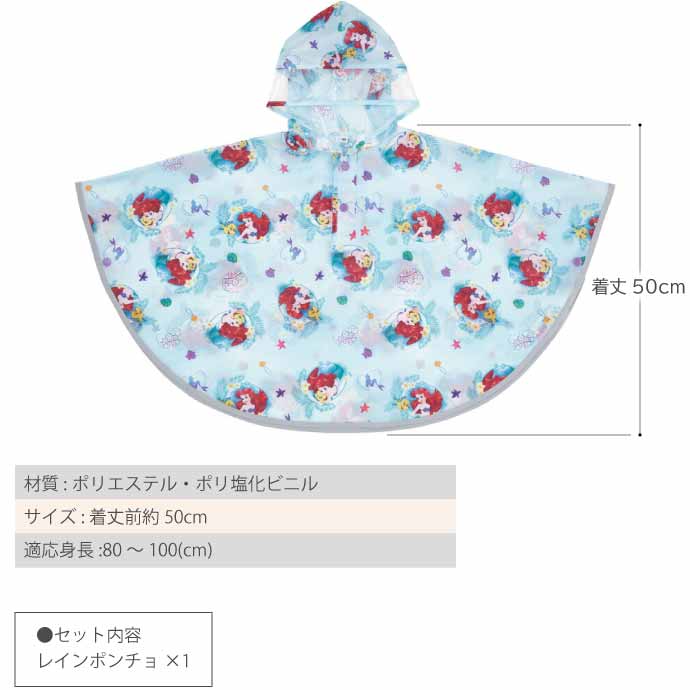 キッズレインポンチョ 雨具 カッパ RAPO2