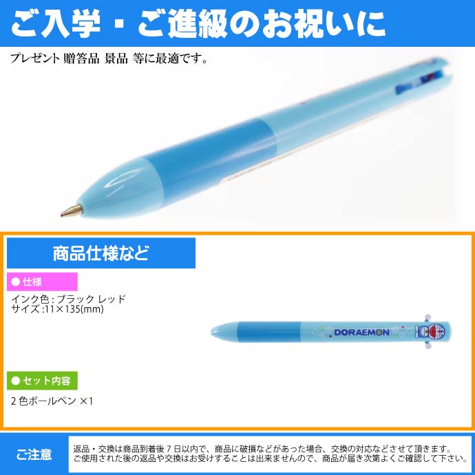 ショウワノート mimiペン ピカチュウ ボールペン 971 7280 01