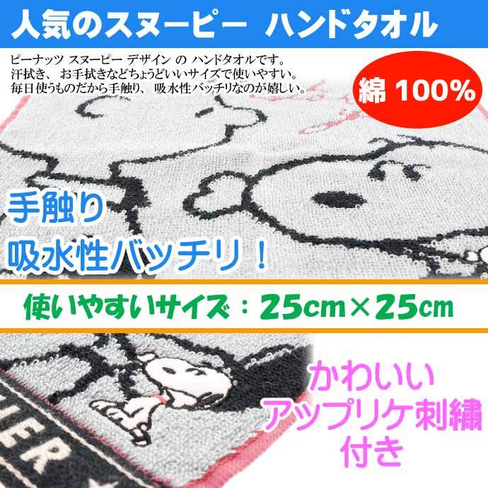 18％OFF スヌーピー ミニタオル ＢＬ アイコンフェイス SNOOPY PEANUTS ハンドタオル タオル かわいいプレゼント 723648  qdtek.vn