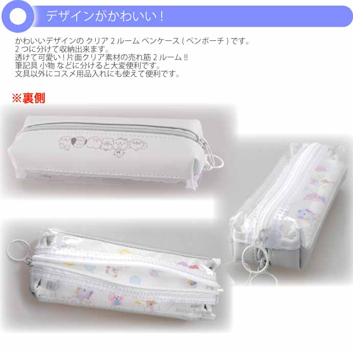 ペンケース2個+シャーペン9本 BT21 クリア2ルームペンケース バルーン 筆箱 筆入れ ペンポーチ
