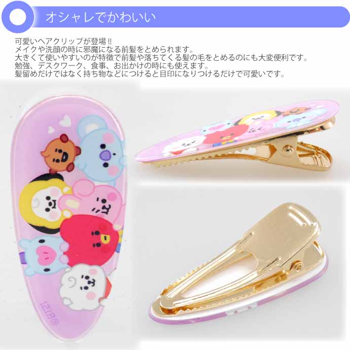 BT21 MIX-PURPLE ヘアークリップ 前髪クリップ ヘアピン 207273