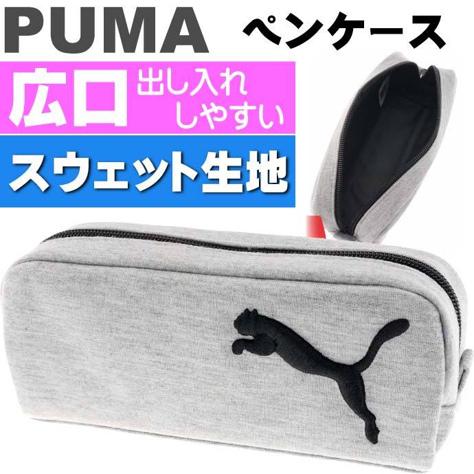 PUMA プーマ スウェットキャットペンケース 灰 ペンポーチ 筆入れ 筆箱 ふでばこ クツワ株式会社 PM228GY-1500 文具 鉛筆入れ  Ss253 :ss-4901478149719:ASE - 通販 - Yahoo!ショッピング