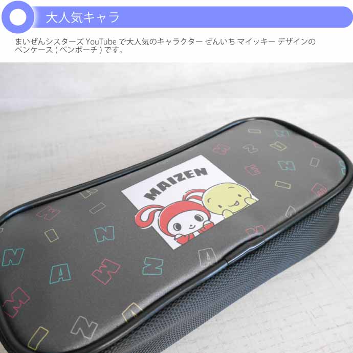 【最終値下げ】ココマイスター ペンケース Amazon | SUN-STAR サンスター文具 まいぜんシスターズ ペン
