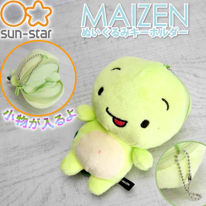 サンスター文具 MAIZEN まいぜんシスターズ ぬいぐるみ