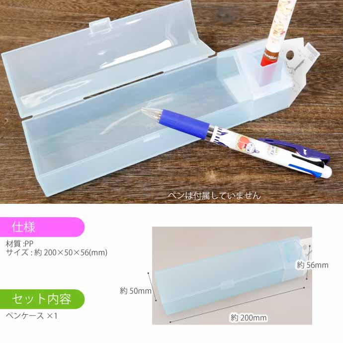 サンスター文具 おうちペンケース クリアブルー お家型ふでばこ