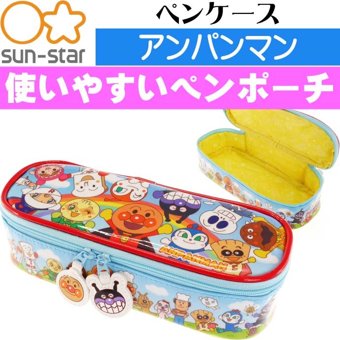 アンパンマン ペンケース 6020010A ふでばこ筆箱 SUN-STAR キャラクターグッズ サンスター文具 幼児小学生 鉛筆 シャーペン入れ  Ss022 :ss-4901771069691:ASE - 通販 - Yahoo!ショッピング