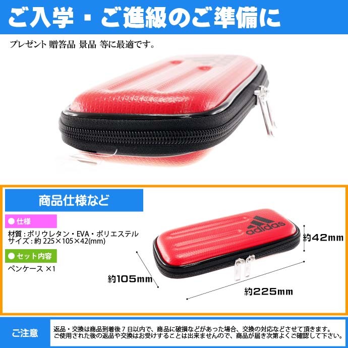 おすすめ アディダス セミハード ペンケース レッド ブラック おしゃれ ペンポーチ 筆箱 男の子 小学生 中学生 高校生 文具 メール便不可 Materialworldblog Com