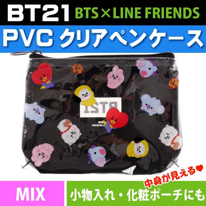 Bt21 Pvcペンポーチ Bts Mix 防弾少年団 小物入れ 筆箱 ペンケース クリアポーチ Line Friends キャラクターグッズ Ss127 Ss Ase 通販 Yahoo ショッピング