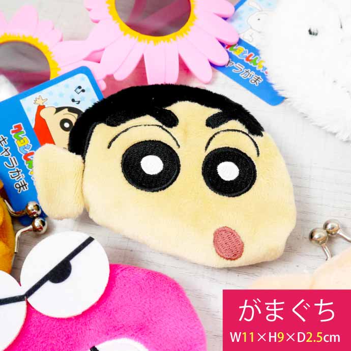 クレヨンしんちゃん がま口 キャラがま 財布
