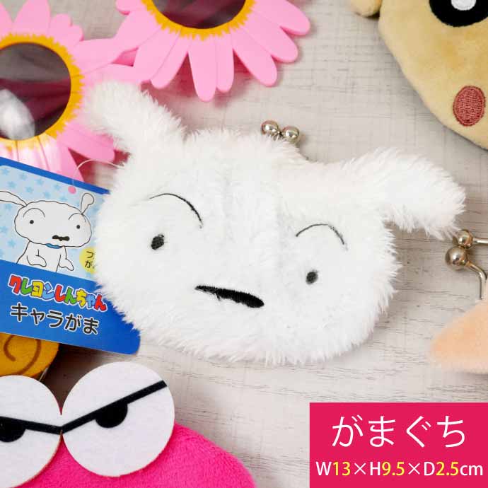 クレヨンしんちゃん がま口 キャラがま 財布